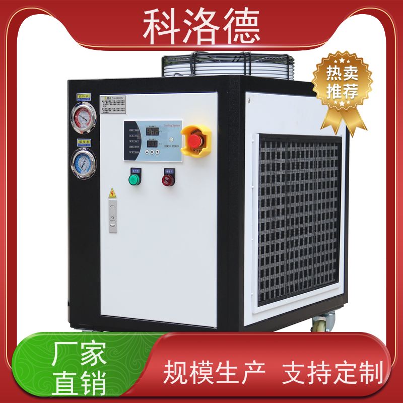 20匹冰水机冷油机组塑料工业冷冻机控温制冷系统设备数字显示 