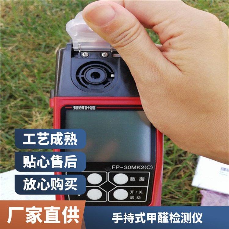 操作简单环境空气甲醛浓度检测仪 工业级防爆型甲醛测试仪