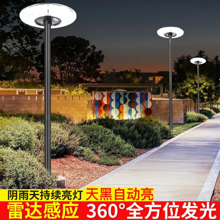 太阳能户外防水家用庭院灯小区公园超亮大功率景观照明圆形飞碟灯