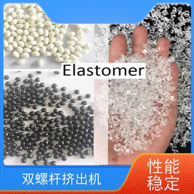 宙兴实业 双螺杆挤出造粒机 操作简单 运行平稳 寿命长 供货及时