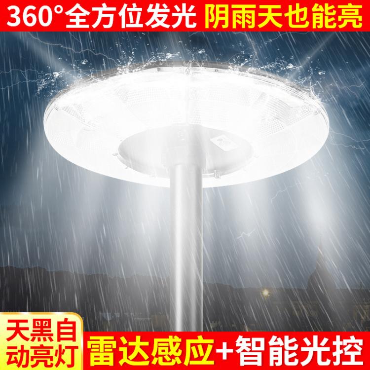 太阳能庭院照明灯户外防水小区花园别墅大功率高杆景观灯飞碟路灯