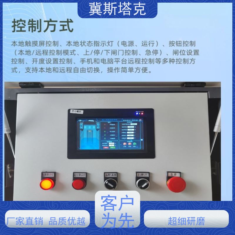 冀斯塔克STK-S19 污水处理 启闭机闸门 一体化数据采集管理