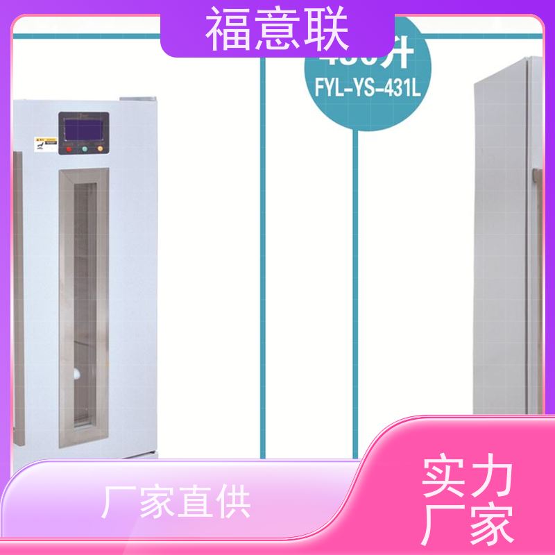 北 京福意电器 容积281升 中药热敷恒温箱 加热均匀