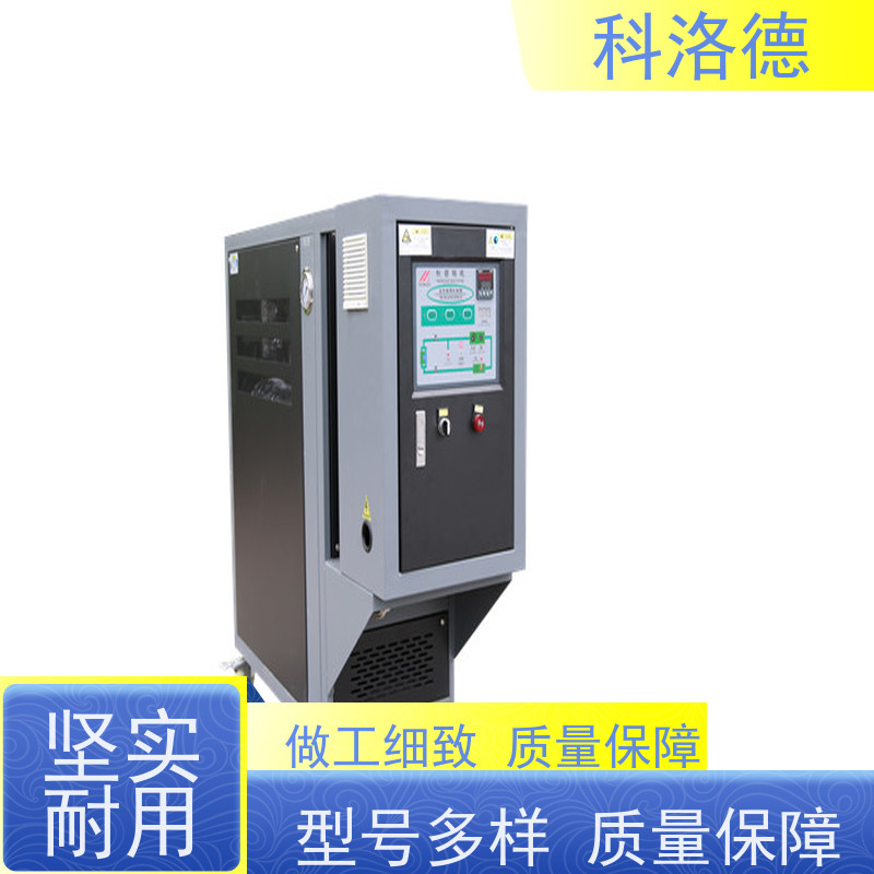 热油机冷热切换模温机高温油温控制机多功能低能耗
