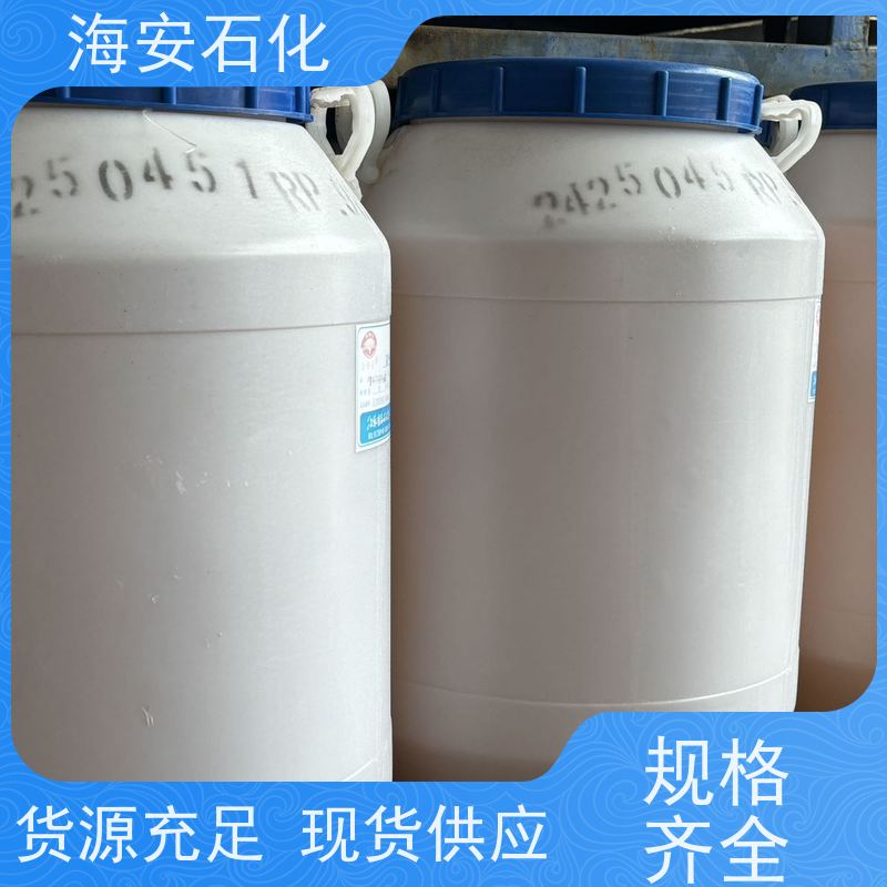 工业品op-9 99.9成分含量 大小包装 可零售可批发 当日发货