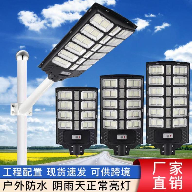 太阳能路灯户外防水一体庭院灯家用室外新农村院子道路超亮照明灯