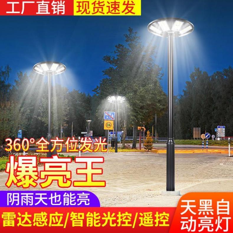 太阳能路灯圆形飞碟灯别墅小区广场景观感应一体化照明庭院灯