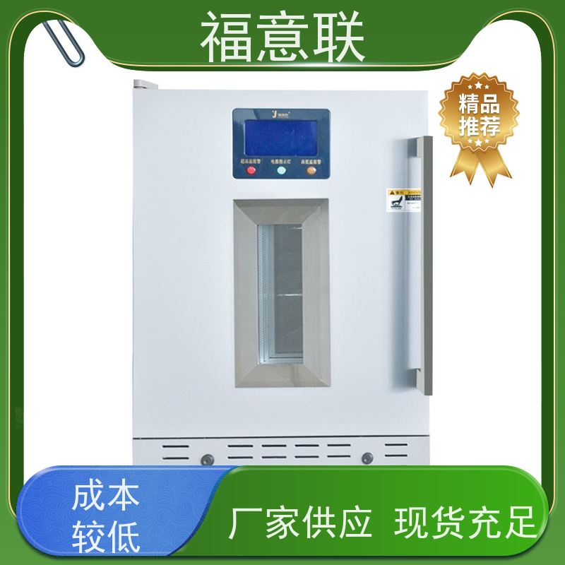 北 京福意电器 FYL-YS-281L 中药包热敷包恒温箱 升温快