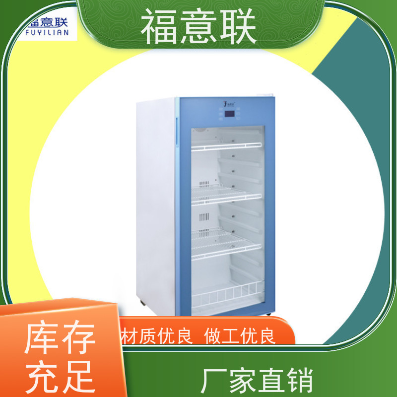 北 京福意 FYL-YS-281L 中药热敷包加热恒温箱 安全加温