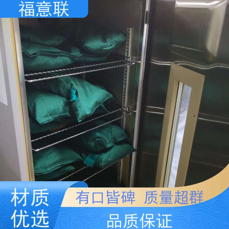 北 京福意联电器 容积100升 中药热敷包加热机 带双锁