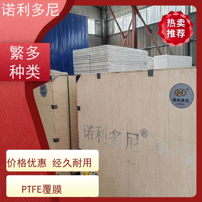 诺利多尼品牌耐腐蚀 种类规格齐全全国可发货烧结板 