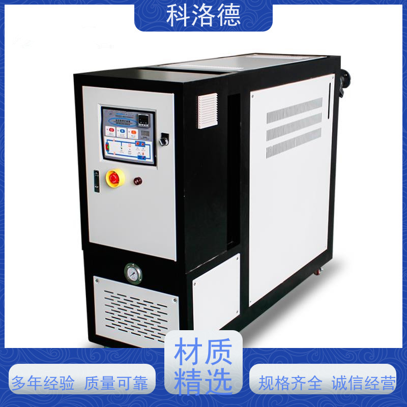 制冷加热循环器挤出模温机高温油温控制机多功能低能耗