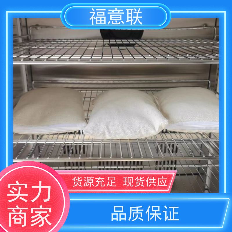 北 京福意 容积150升 中药热敷包加热装置 带报警