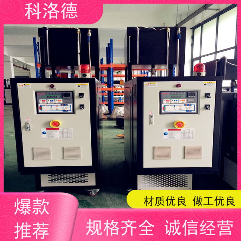 水式控温机72KW电加热油炉高温油温控制机多功能低能耗
