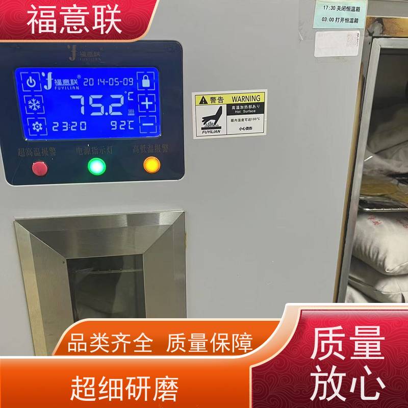 福意联医疗公司 容积151升 中药热奄包加热装置 带观察窗