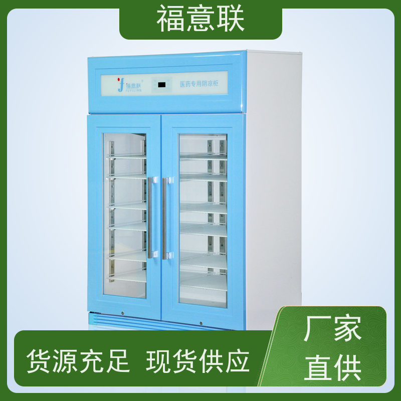 北 京福意联医疗 容积280升 中药热敷包恒温箱 安全加温