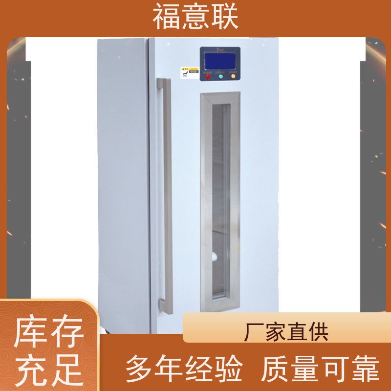 福意联电器 容积431升 中药热奄包加温箱 均匀加热