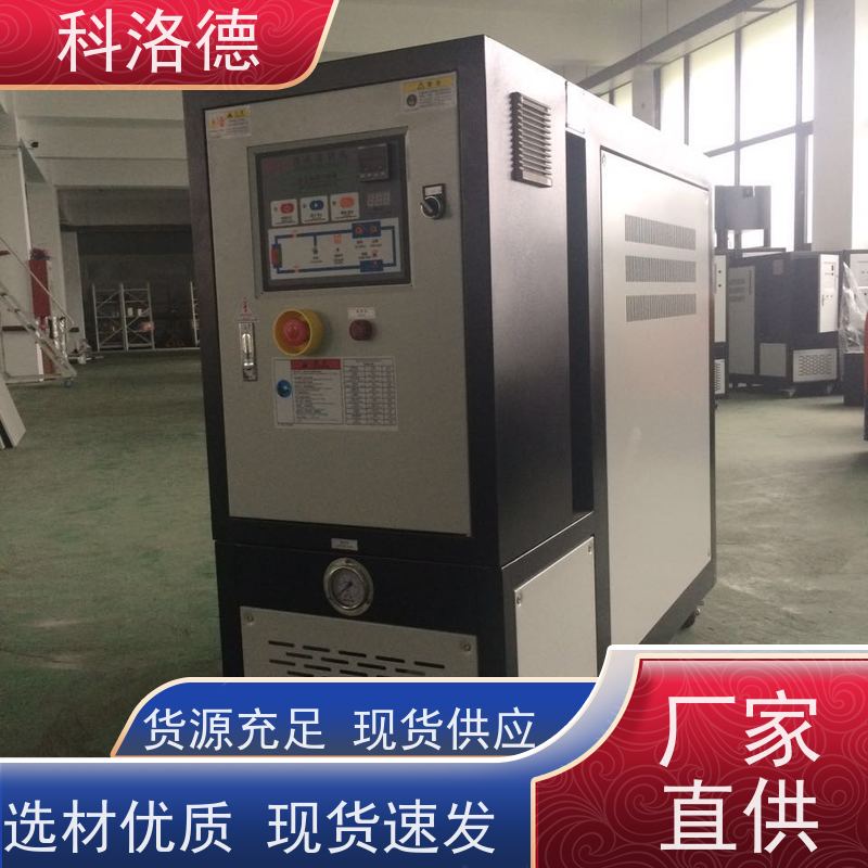 加热制冷循环装置挤出模温机高温油温控制机多功能低能耗