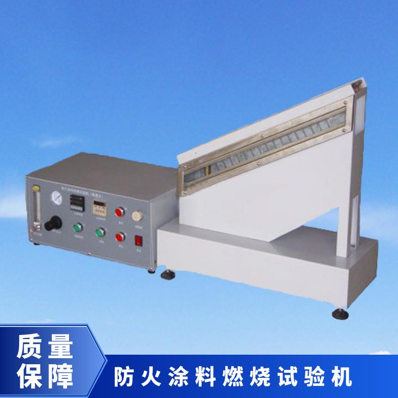 GB/T 12441-2005标准 隧道法防火涂料燃烧试验机 XU8561