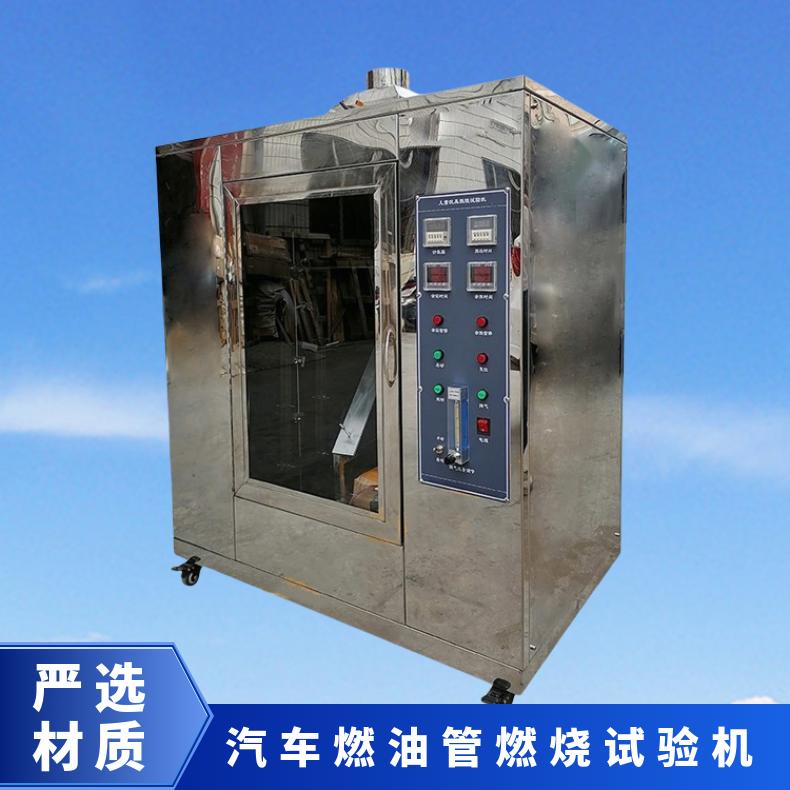GB14747-2006标准儿童玩具燃烧试验机 希欧仪器