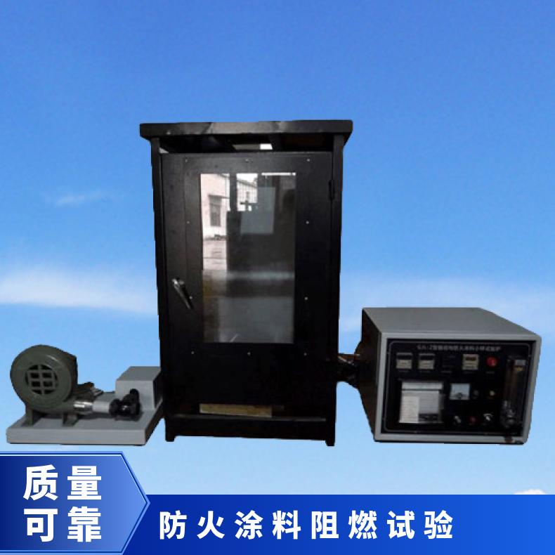 希欧仪器 钢结构防火涂料试验炉 GB/T9978-1999