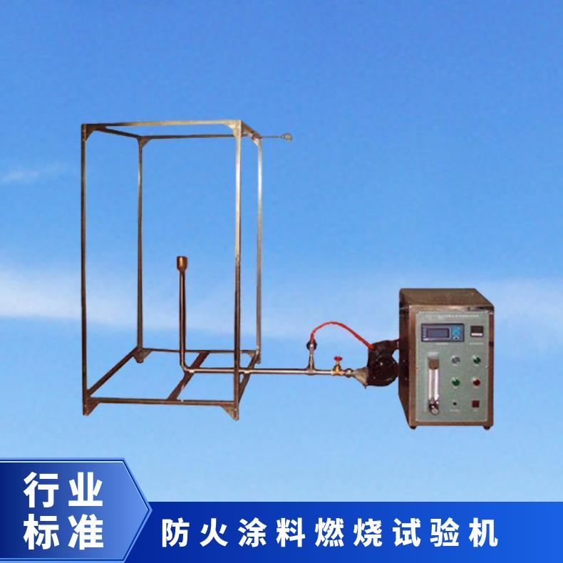 防火涂料燃烧试验机大板法 饰面型耐燃时间测试仪