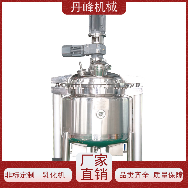 丹峰 非标定制全自动 食品 油水 真空 乳化设备生产厂家