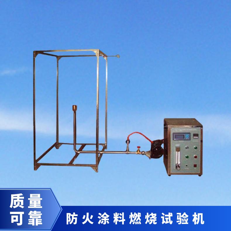 XU8543 防火涂料大板法燃烧试验机 饰面耐燃装置 希欧仪器
