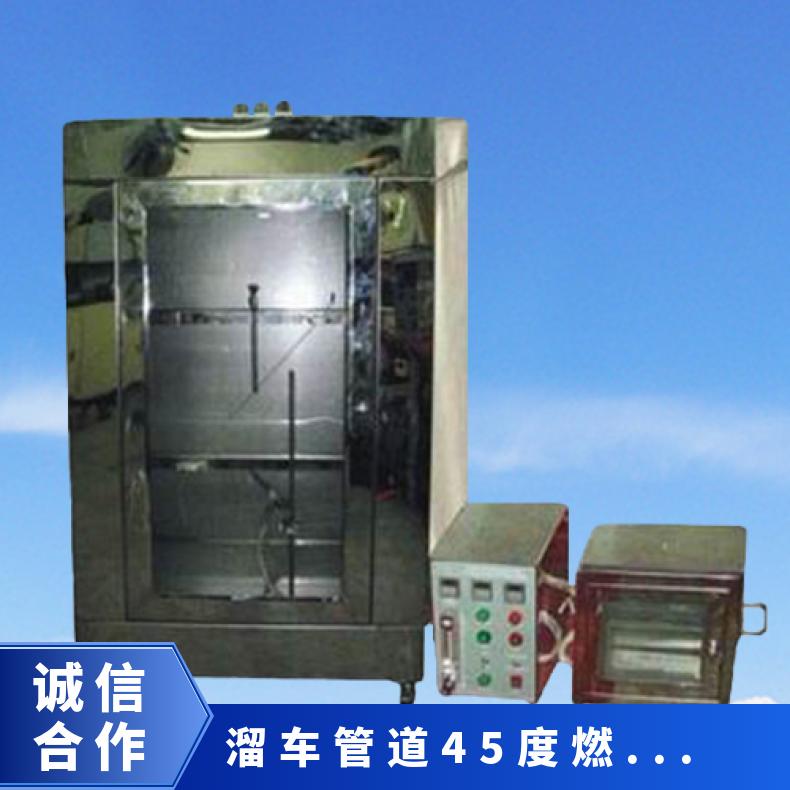 XU8222汽车管道45度燃烧特性试验机 希欧仪器