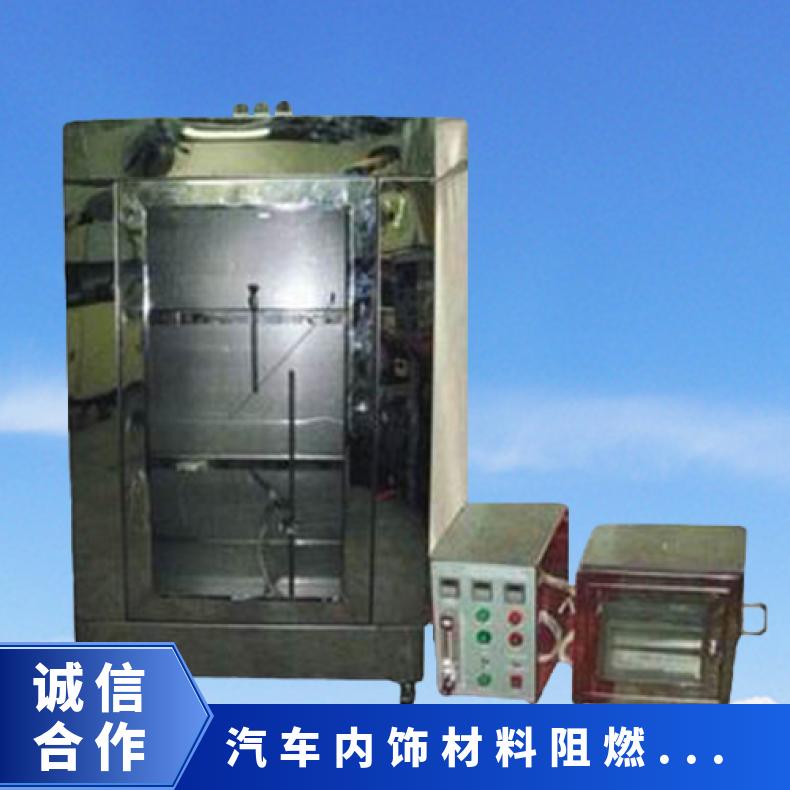 GB8410 汽车管道45度燃烧特性试验机 内饰材料阻燃性设备