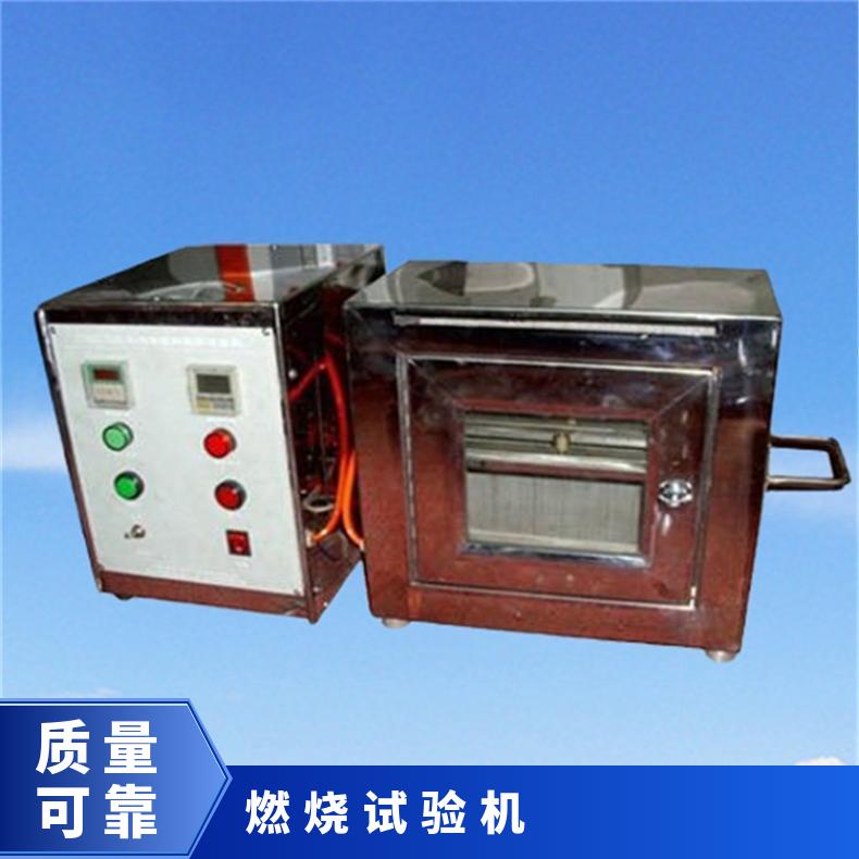 希欧仪器XU8220全自动汽车内饰材料燃烧试验机