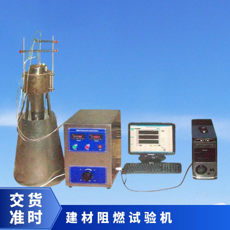 XU8225 建筑材料不燃性试验炉 GB/T5464-1999标准