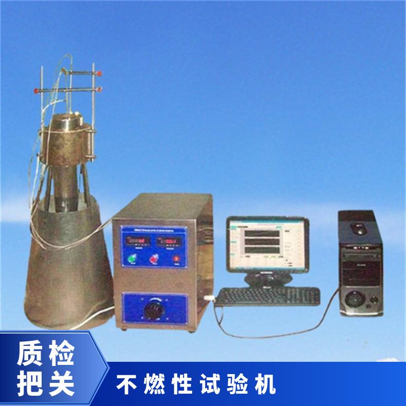 XU8225建筑材料不燃性试验机 测试建材阻燃性能