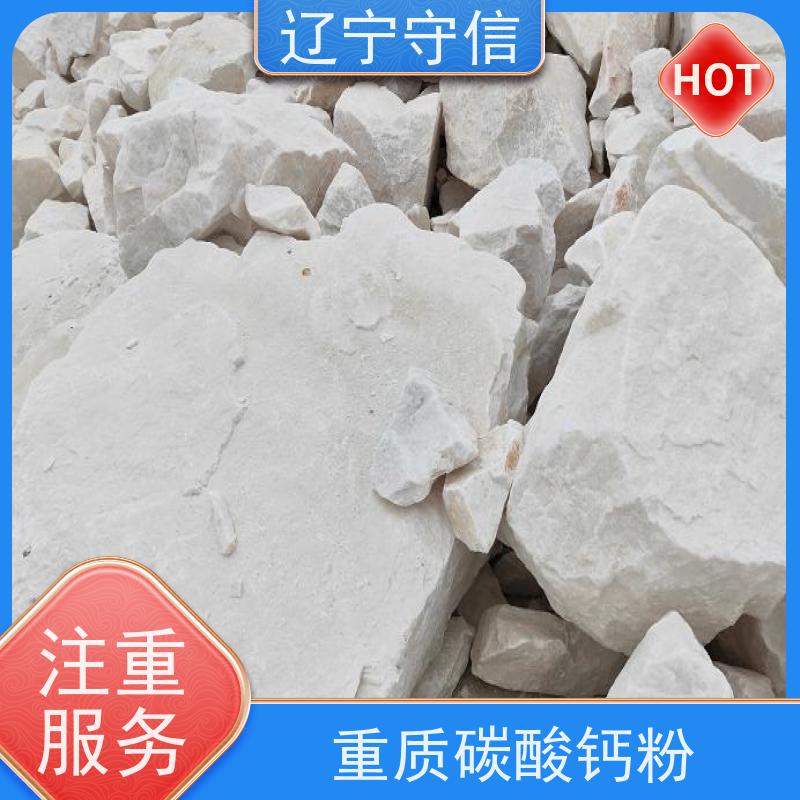 守信矿产 辽 宁碳酸钙粉 色相柔 吸油率低 矿山供应