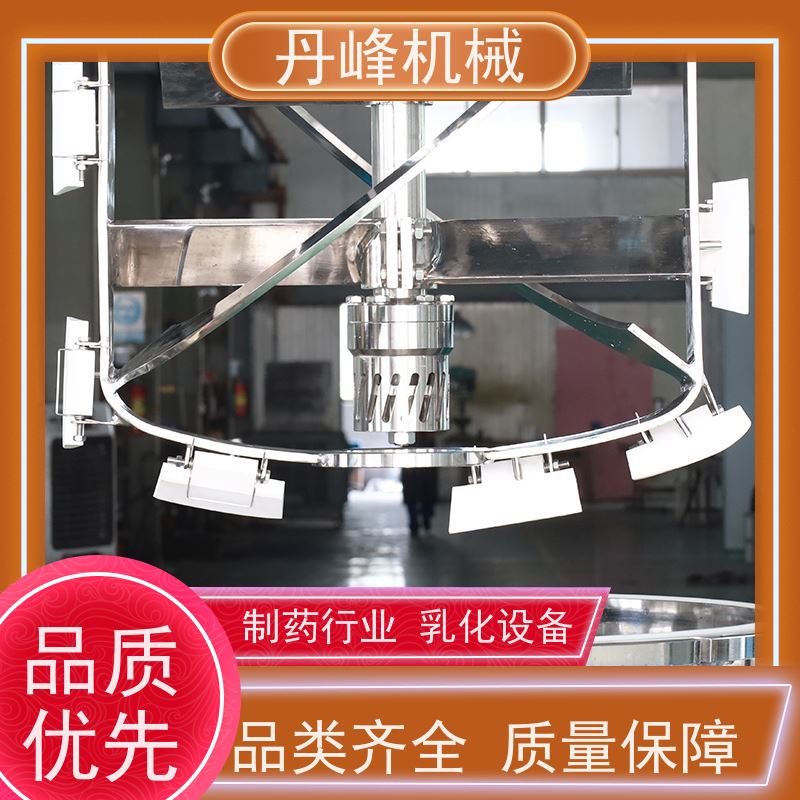 丹峰 非标定制全自动 食品 药膏 混合 乳化锅生产厂家