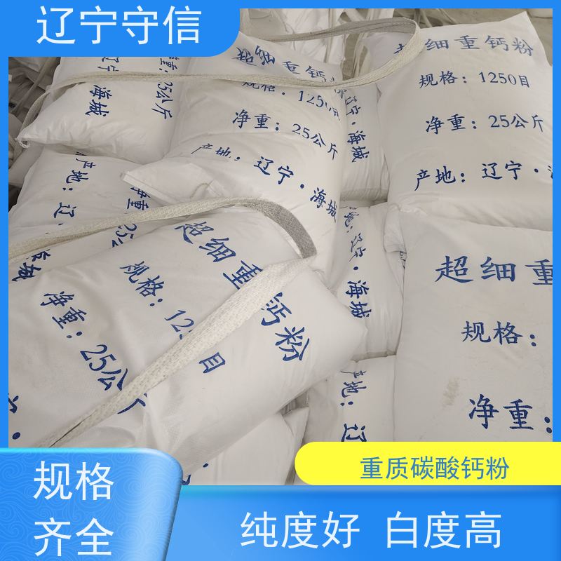 守信矿产 海 城1500目重钙粉 橡胶 涂料 油漆用 应用广泛