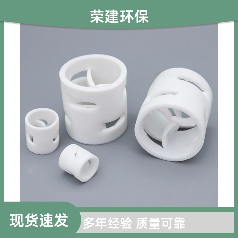 荣建环保 DN25mm PTFE四氟鲍尔环 耐高温耐腐蚀 按需定制