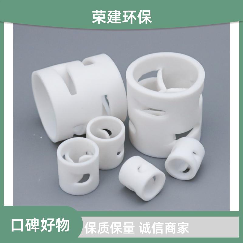 净化除尘效果好 改性增强四氟鲍尔环 塑料散堆 按需定制 荣建化工