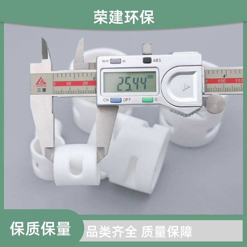 荣建环保化工 DN38mm 聚四氟乙烯鲍尔环 塑料散堆 规格多样