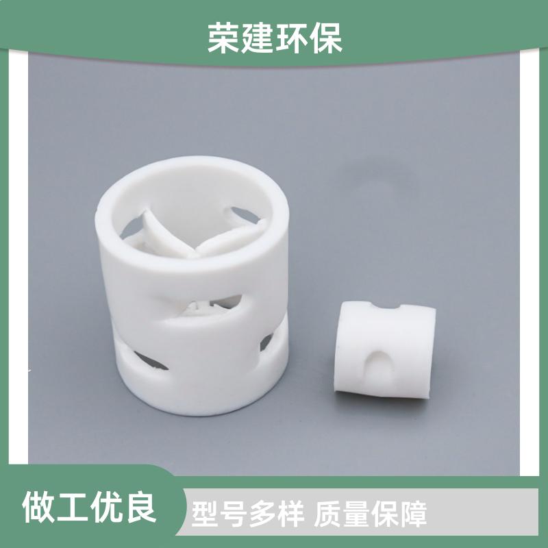 25/38/50/76mm 改性增强四氟鲍尔环 塑料散堆 规格多样 荣建化工