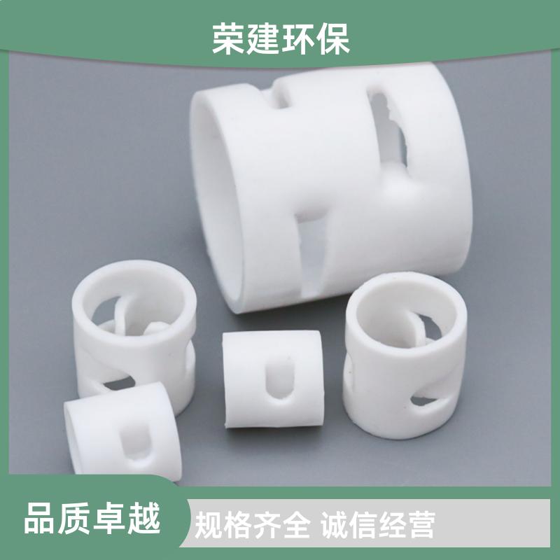 荣建化工 净化除尘效果好 PTFE四氟鲍尔环 耐高温耐腐蚀 按需定制