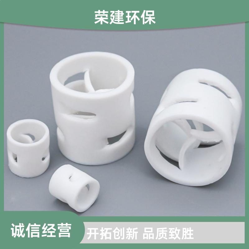DN76mm 改性增强四氟鲍尔环 塑料散堆 按需定制 荣建化工