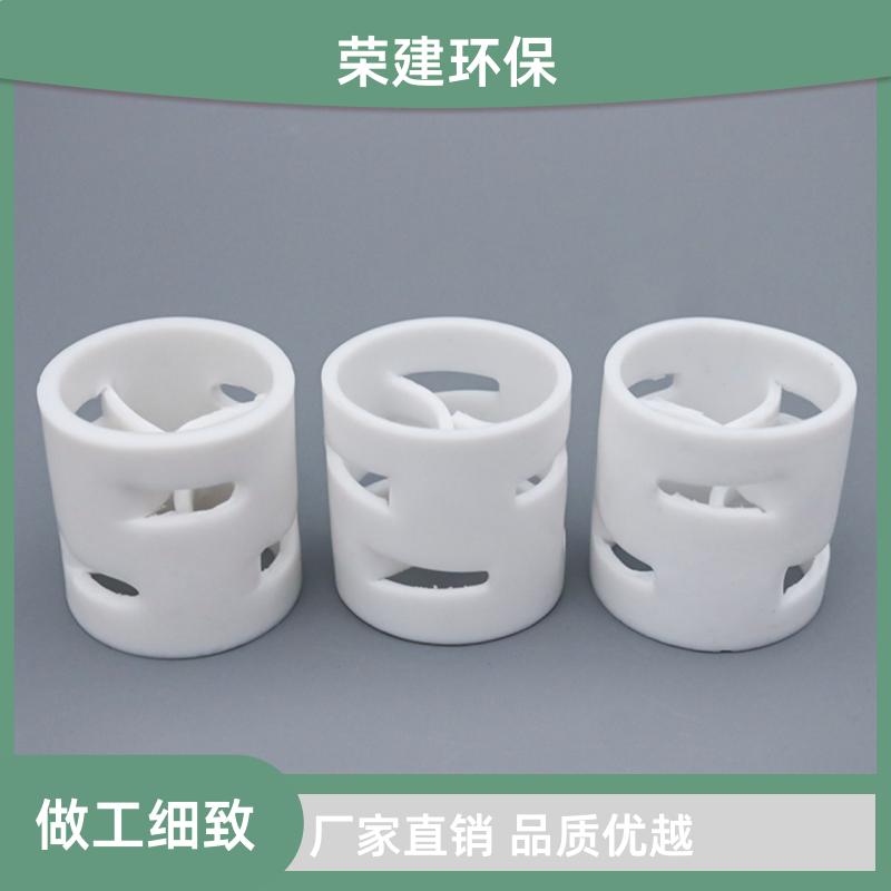DN50mm 聚乙烯四氟鲍尔环 通量大阻力小 按需定制 荣建化工