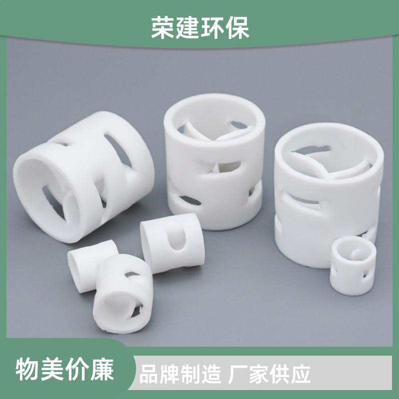 DN76mm PTFE四氟鲍尔环 通量大阻力小 规格多样 荣建环保