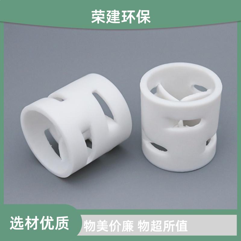DN76mm 改性增强四氟鲍尔环 耐高温耐腐蚀 规格多样 荣建环保
