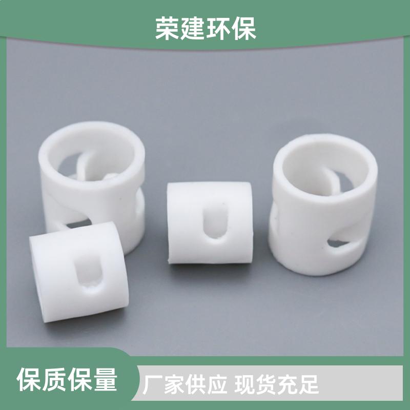 荣建环保化工 气液隔离填料 PTFE四氟鲍尔环 通量大阻力小 按需定制