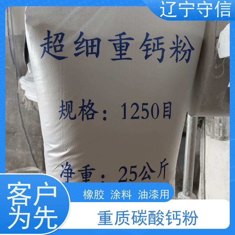 守信矿产 800目重钙粉 纯度高 折光率低 供货及时