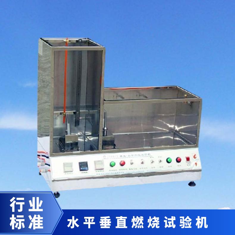 UL1581标准 电线电缆水平垂直燃烧试验机 希欧仪器