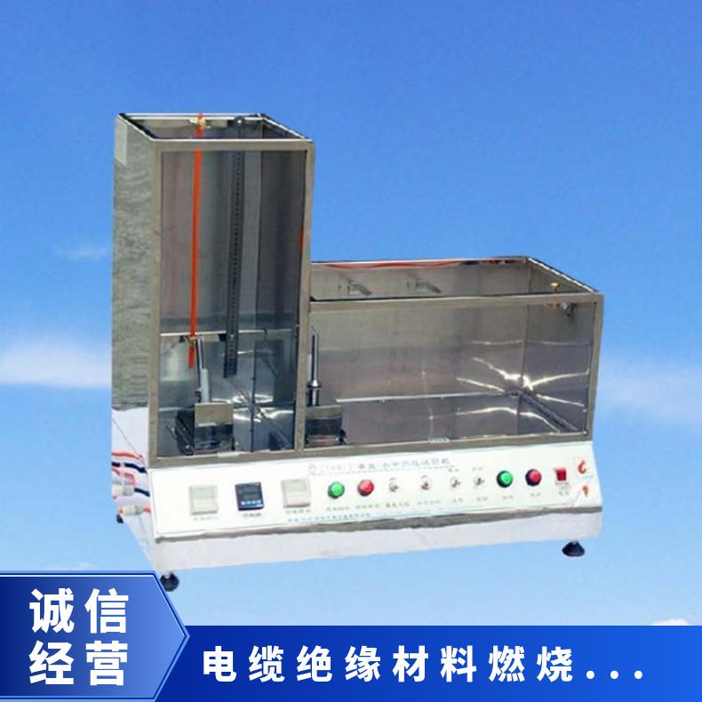 UL1581水平垂直燃烧试验机 适用电缆绝缘材料耐燃测试