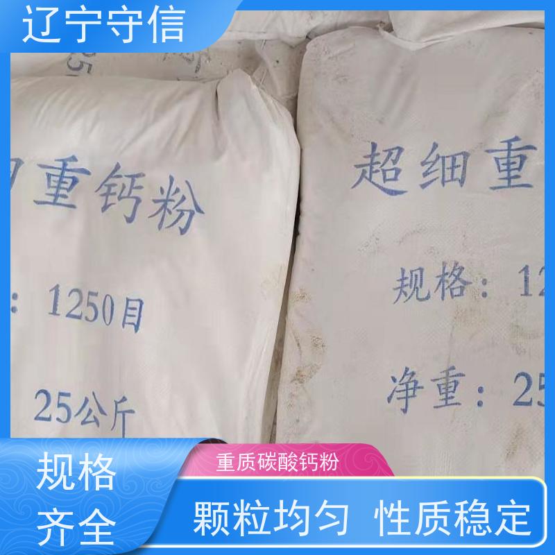 守信矿产 1500目重钙粉 纯度高 折光率低 全国供应